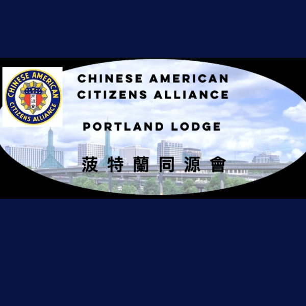 Chinese Human Rights Organization in USA - Chinese American Citizens Alliance Portland Lodge