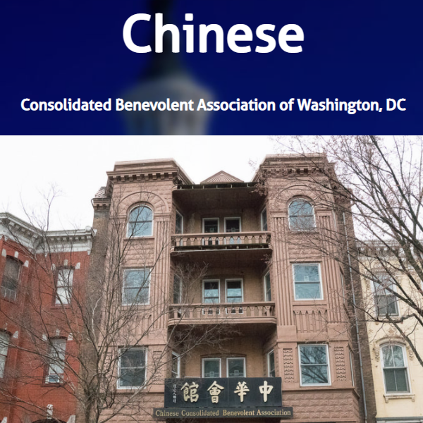 Chinese Charity Organization in USA - Chinese Consolidated Benevolent Association of Washington, D.C.